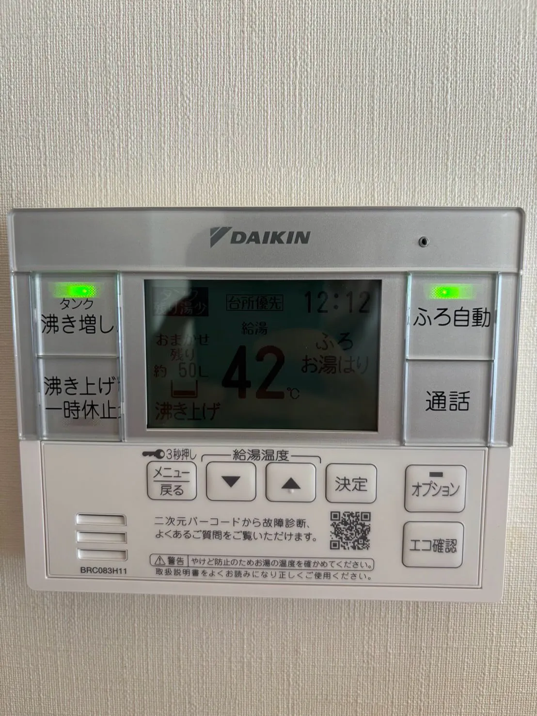 🌟F様邸でエコキュートの取り替え工事を無事に完了しました！✨...