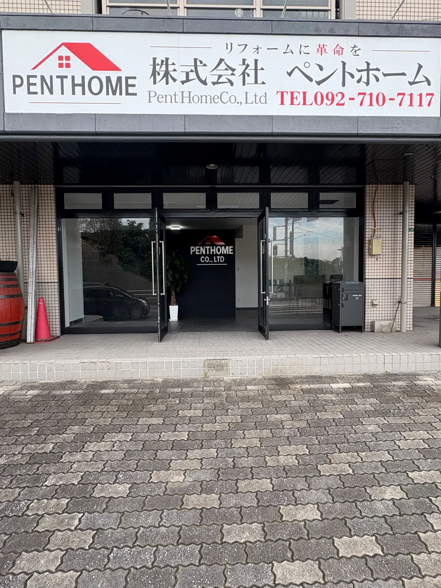 株式会社ペントホーム