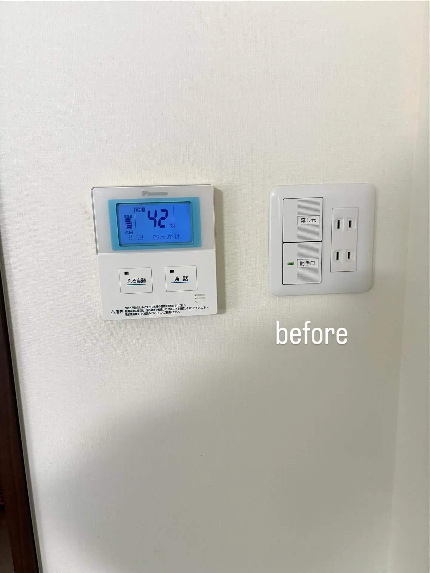 粕屋町のM様邸にて、エコキュートの取替工事が無事に完了いたし...