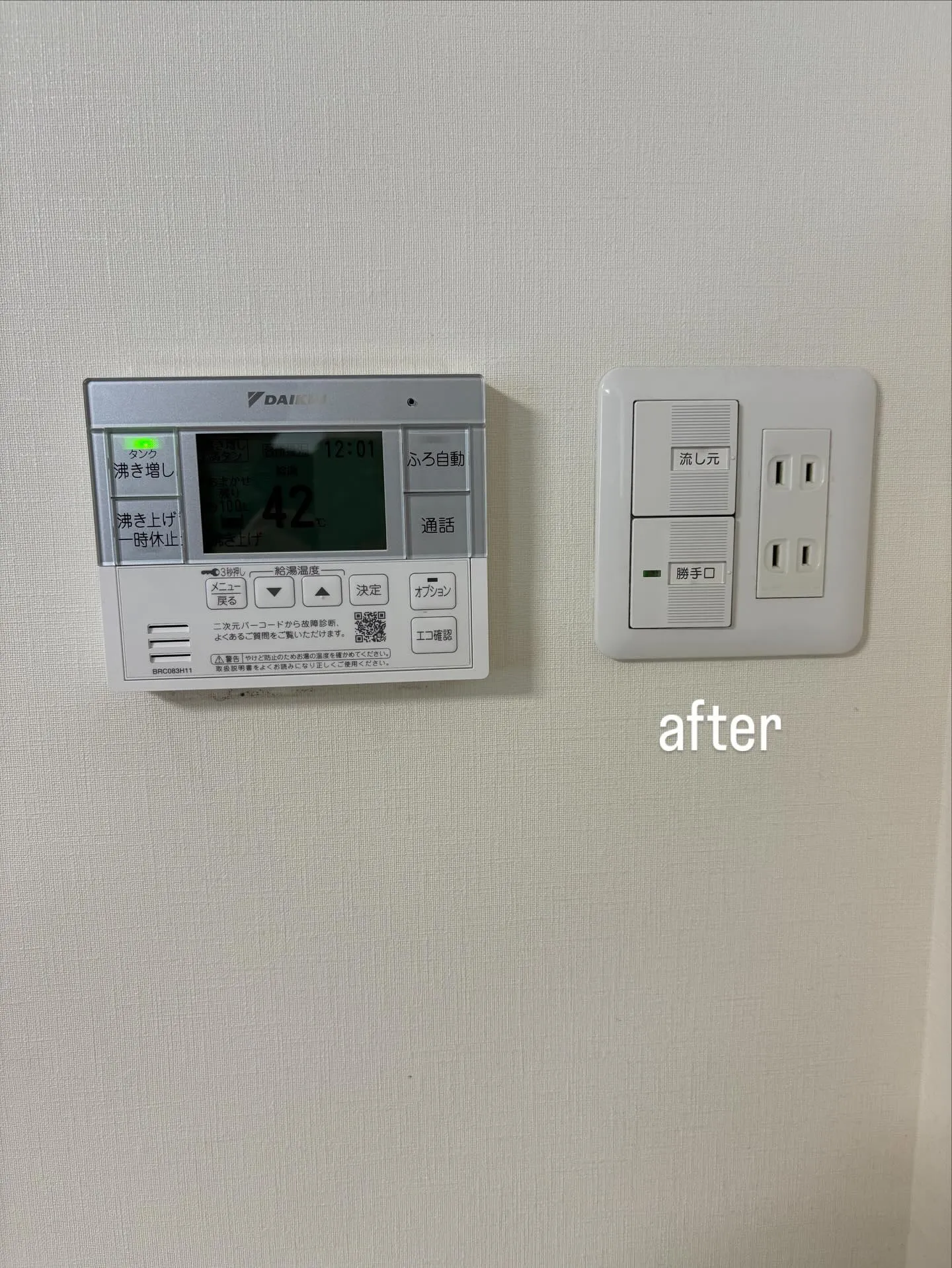 粕屋町のM様邸にて、エコキュートの取替工事が無事に完了いたし...