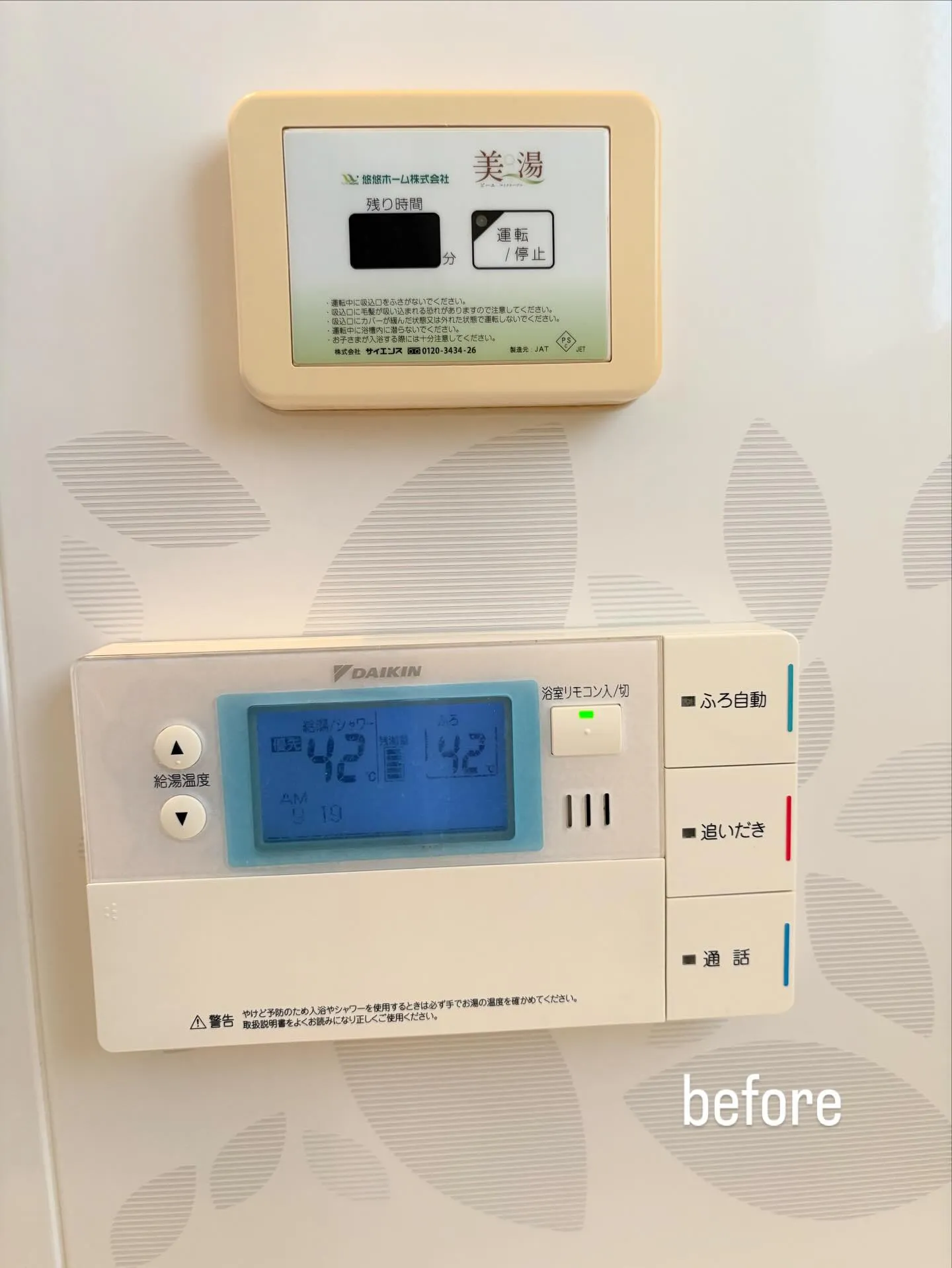 粕屋町のM様邸にて、エコキュートの取替工事が無事に完了いたし...