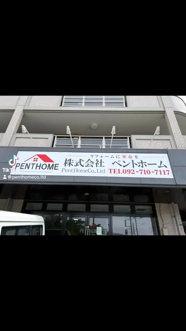 📢TikTokはじめました！